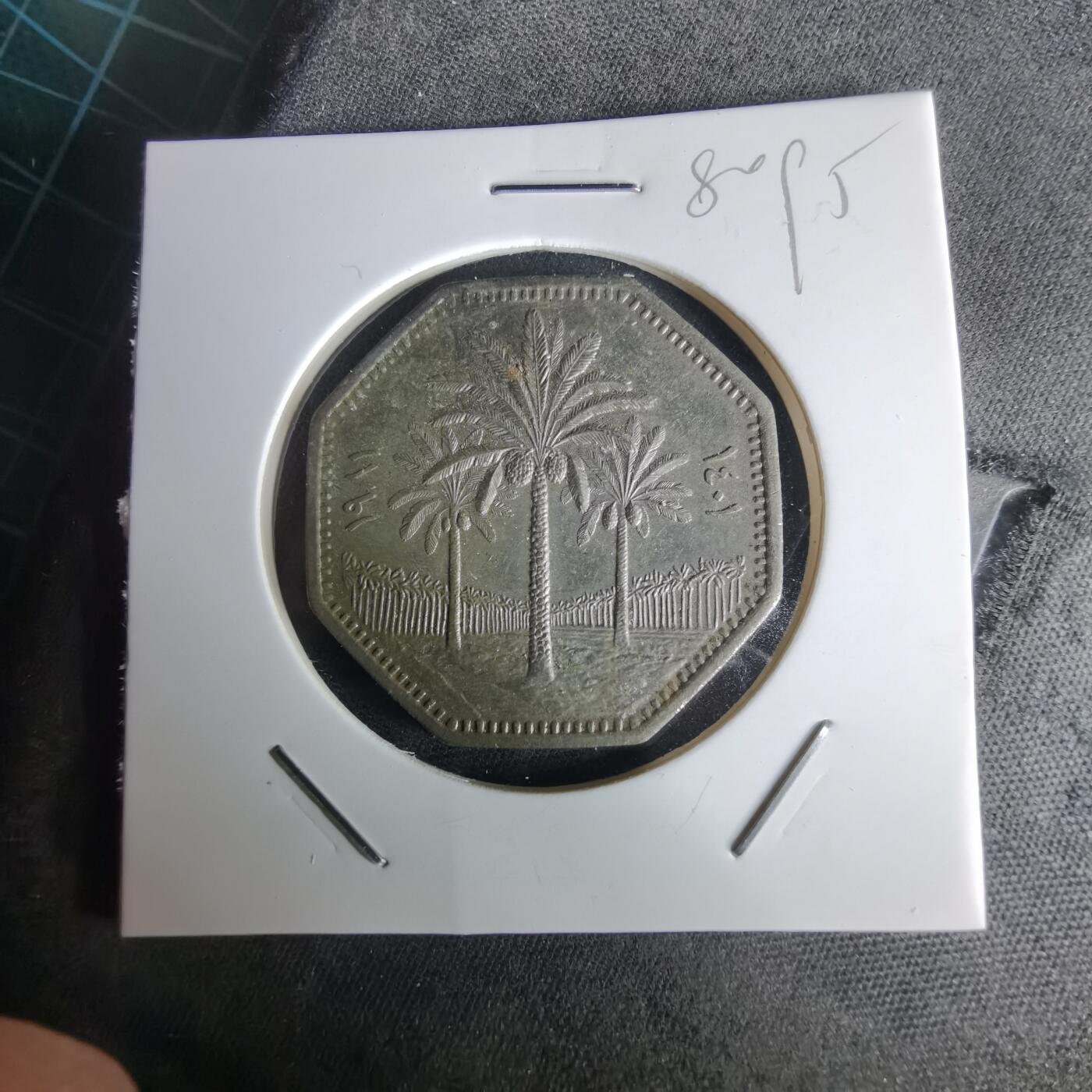 沼泽如烟--第980场 伊拉克