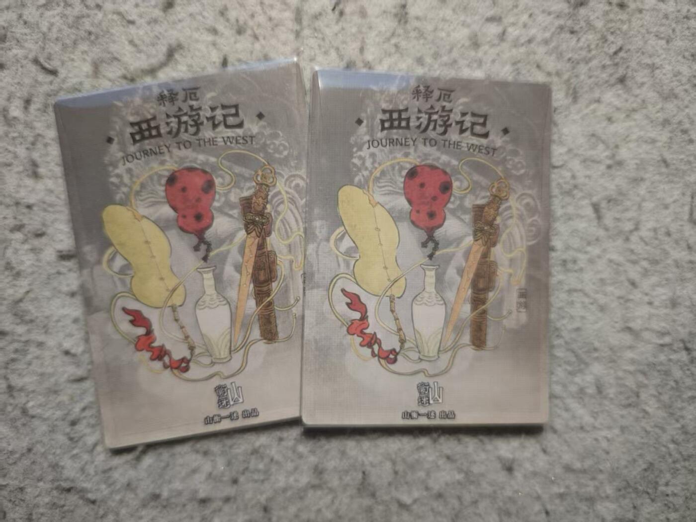 春节前倒数第二场！！龙虎卡牌-七四场（满200元包邮，无佣金，每周六结拍，欢迎送拍） 粗闪2张 山衡一述 大圣&银角大王