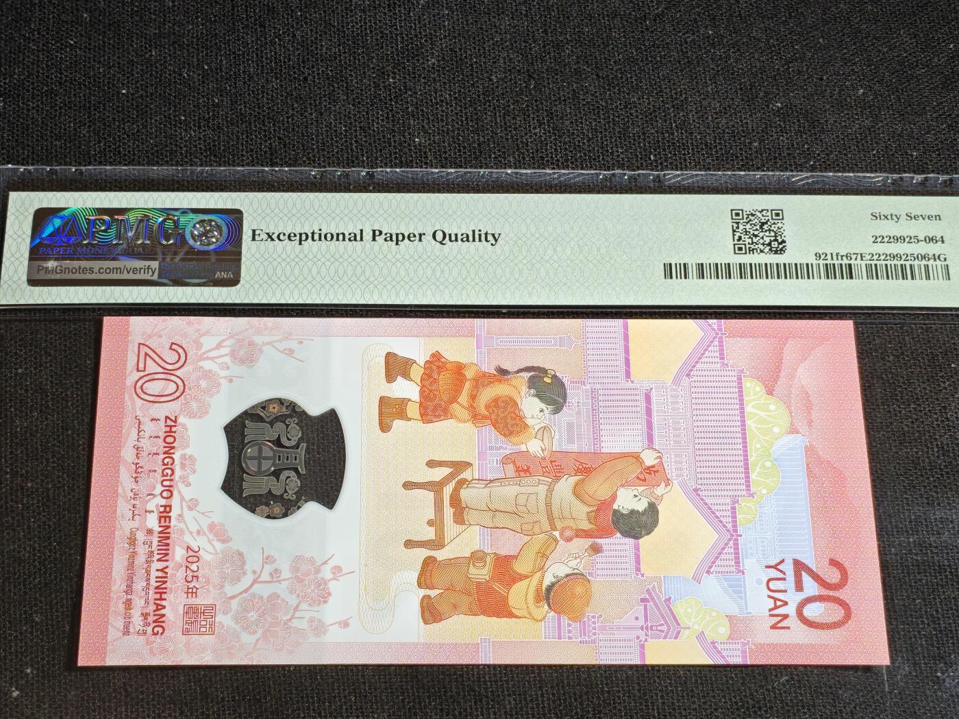 刘世昌艺术品销售中心～虎踞龙蟠*金杨在线联拍群第516期 2025年“贺岁蛇”贰拾圆纪念钞【首期标】（PMG 67E 号码：J063922865）1枚。