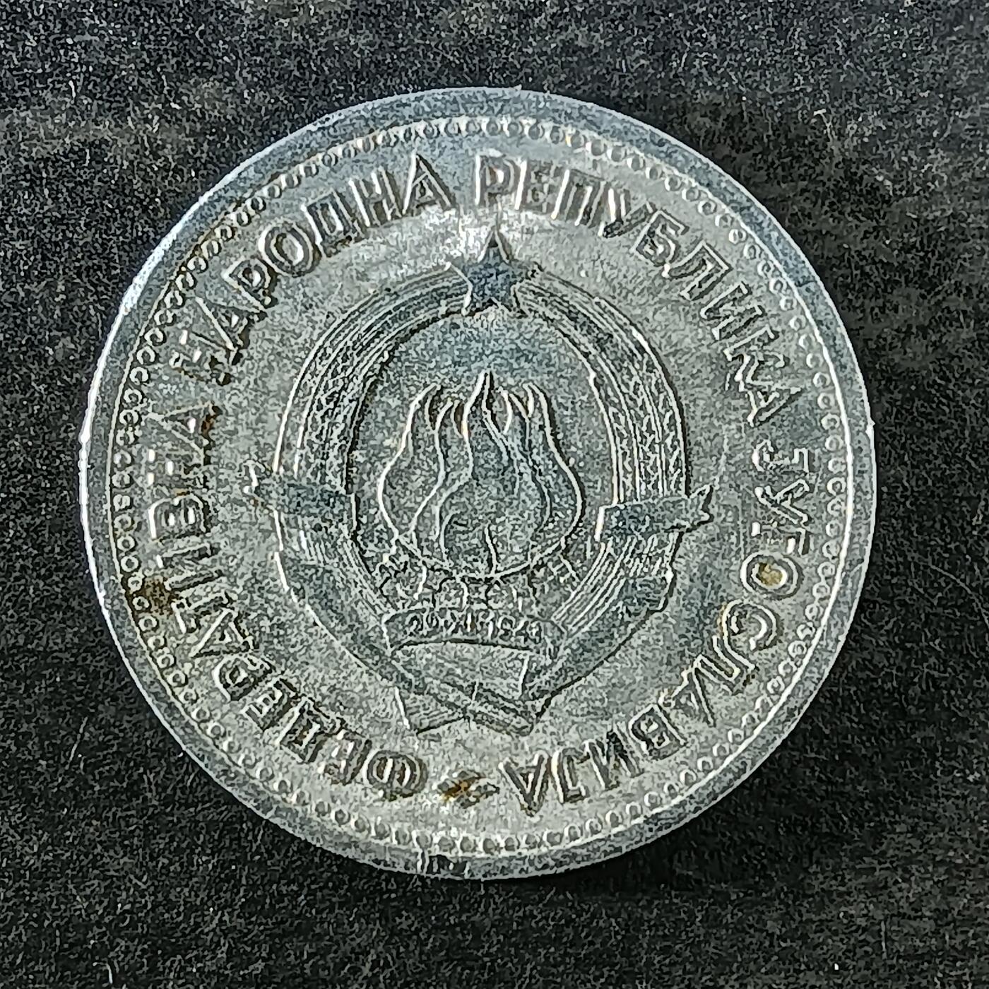 逸泉钱币2026第十四场世界各国散币纪念币A1214-1613 1414 南斯拉夫1第纳尔