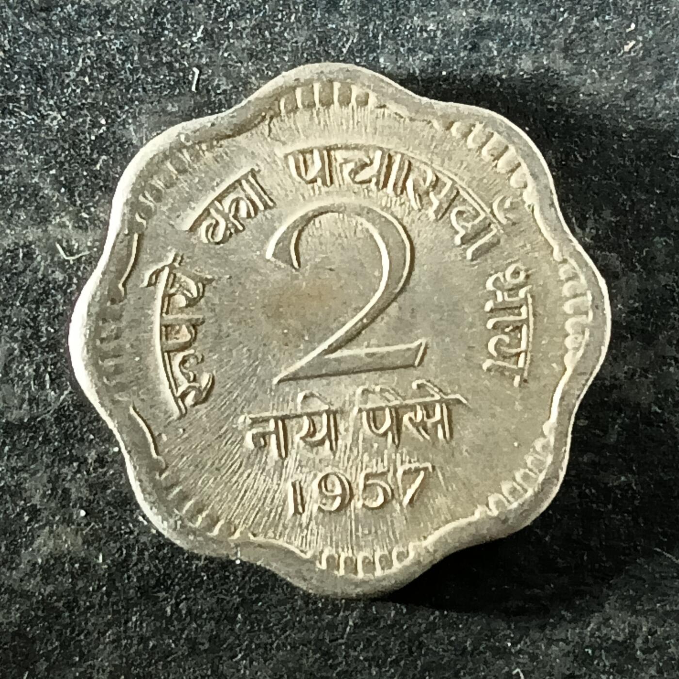 逸泉钱币2026第十四场世界各国散币纪念币A1214-1613 1530 印度2派沙