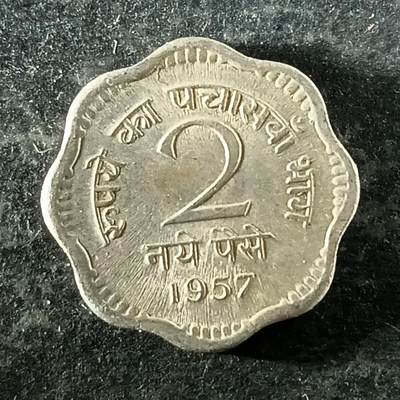 逸泉钱币2026第十四场世界各国散币纪念币A1214-1613 - 1530 印度2派沙