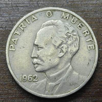 【铜匠收藏】★第143★散币专场 不寄存，30包邮。不满30元，支付5元运费。《接受代拍 代送NGC评级》 - 6【无寄存】1962年 古巴 20分 民族英雄何塞马蒂铜镍币