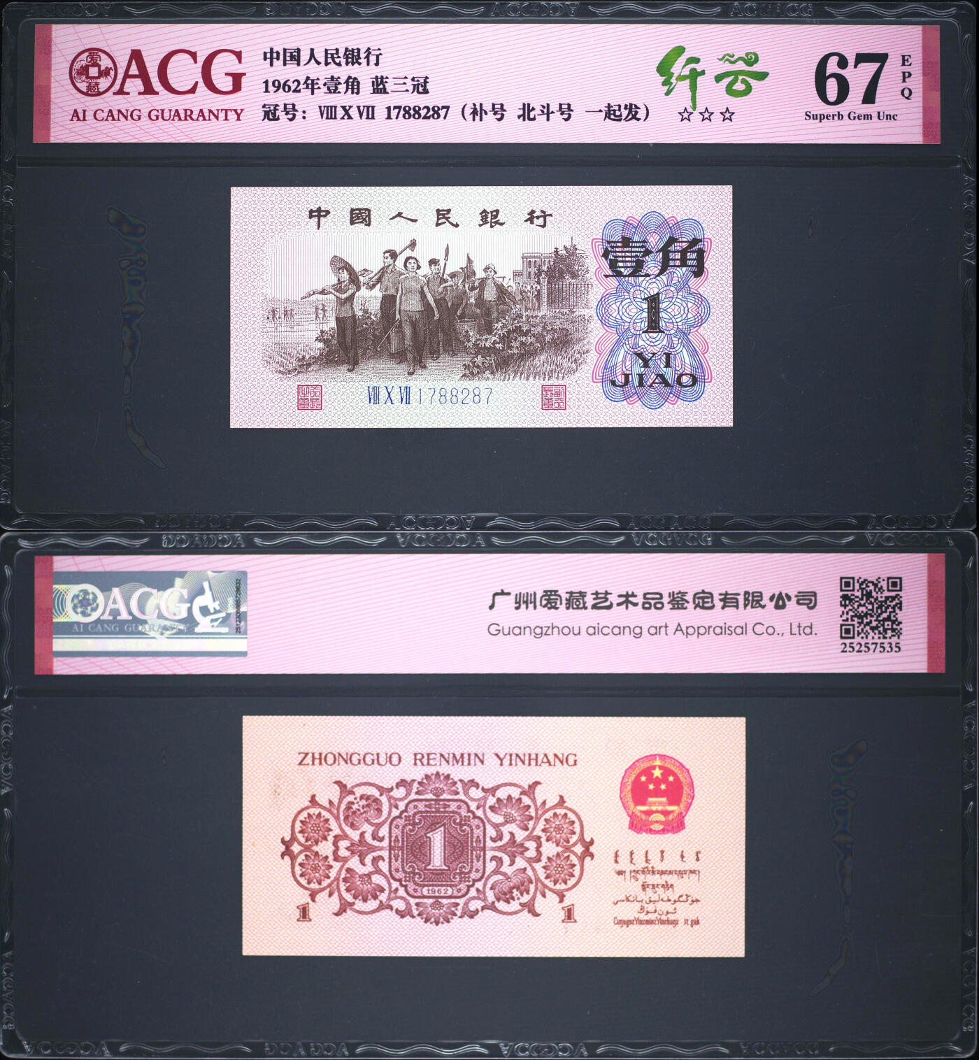 三版下乡壹角蓝三冠807钛白纤云补号