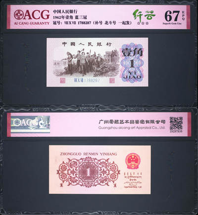 三版下乡壹角蓝三冠807钛白纤云补号 - 三版下乡壹角蓝三冠807钛白纤云补号