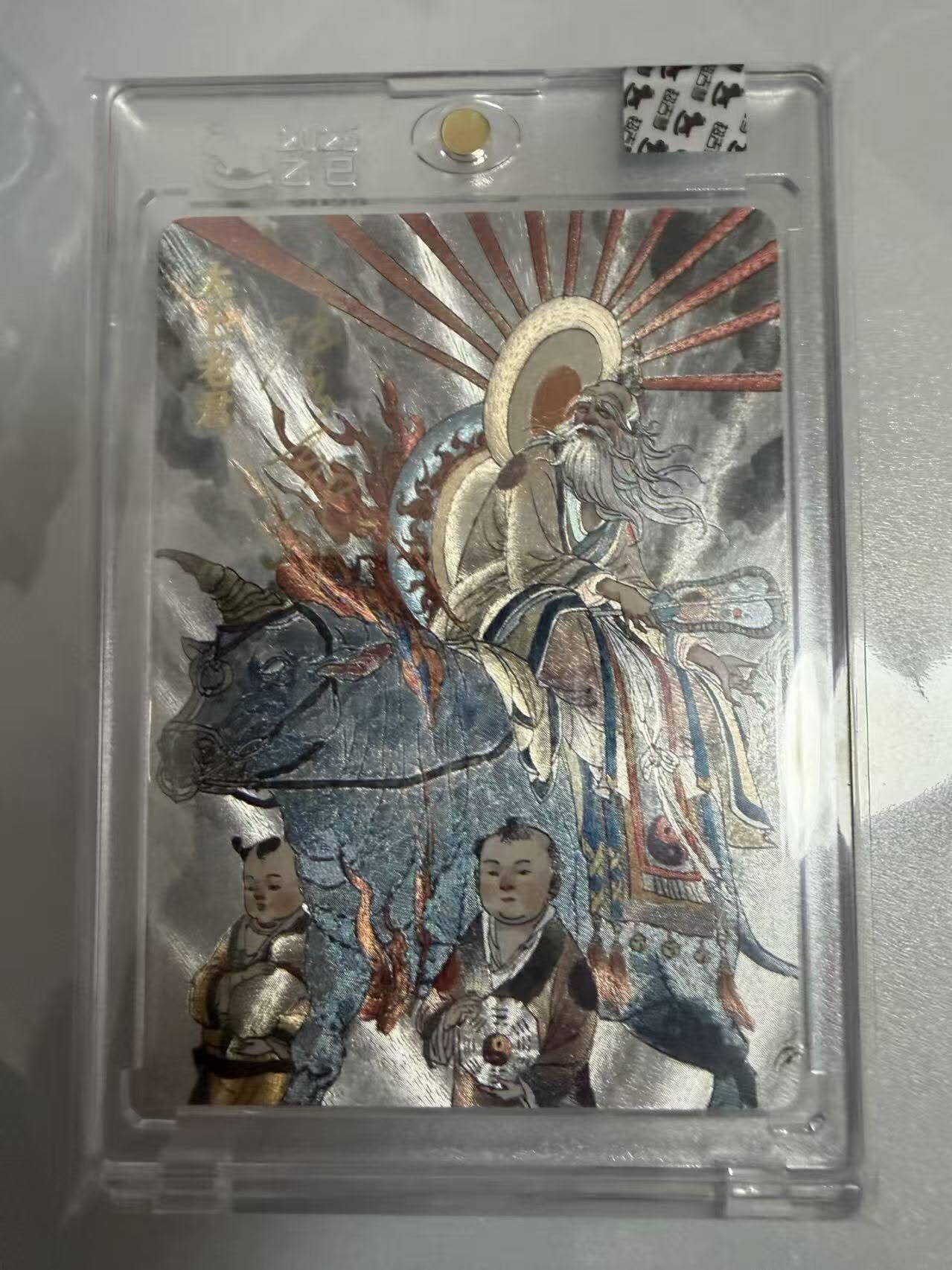 春节前倒数第二场！！龙虎卡牌-七四场（满200元包邮，无佣金，每周六结拍，欢迎送拍）