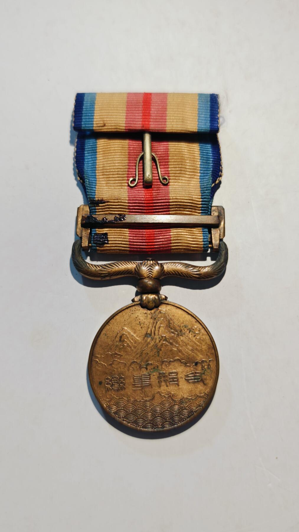 东亚勋章徽章主题拍卖7（80件） 七七事变从军记章（勿忘国耻）