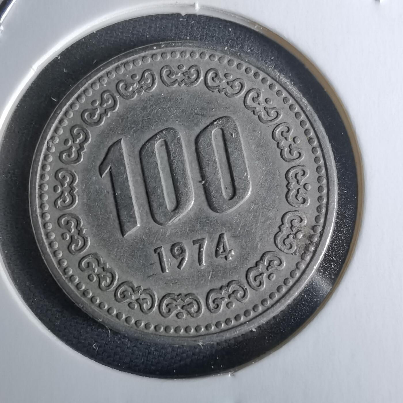 沼泽如烟--第979场 韩国1974年百円