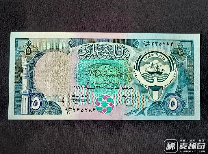 全新科威特1968年5第纳尔靓品纸币