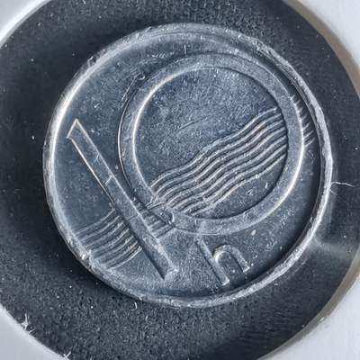 沼泽如烟--第979场 - 捷克1996年10赫勒