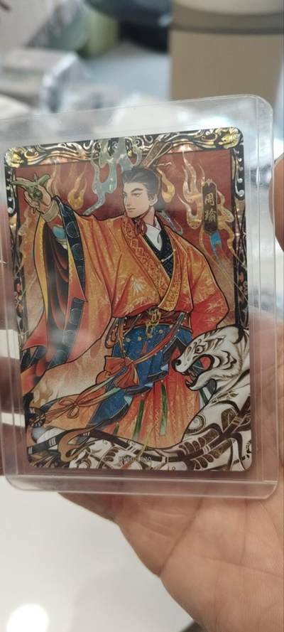 秋原瞳的小店第三十五期（年终大促2/3.进货入册的千万别错过，年味越来越浓了，无限接近快乐的时候那是最快乐的） - 卡游三国漆彩周瑜