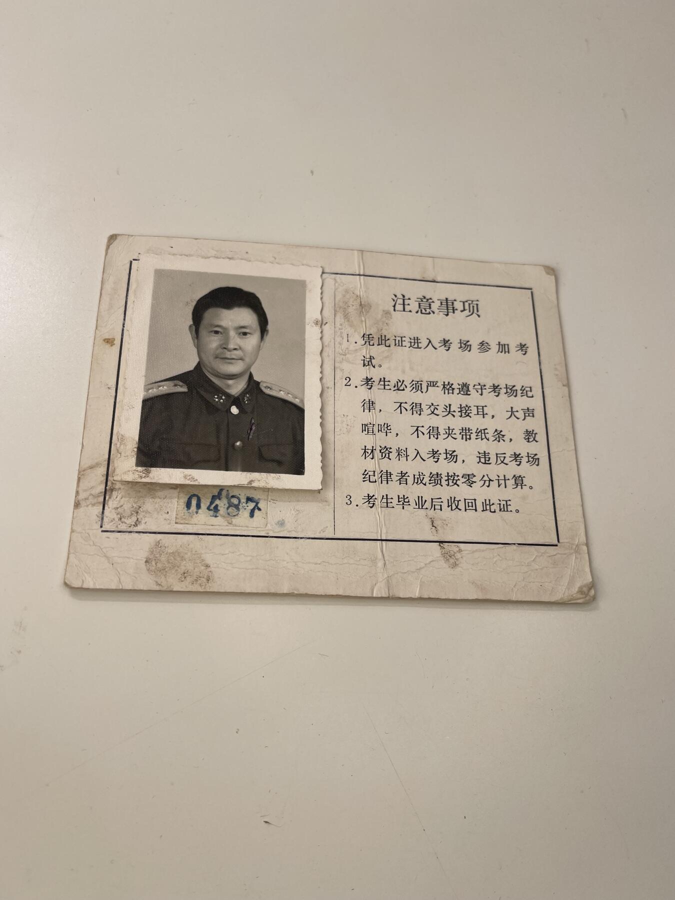 新时代收藏徽章红藏拍卖(第三十场)  徽章纸品证书杂项 军考会计准考证一张