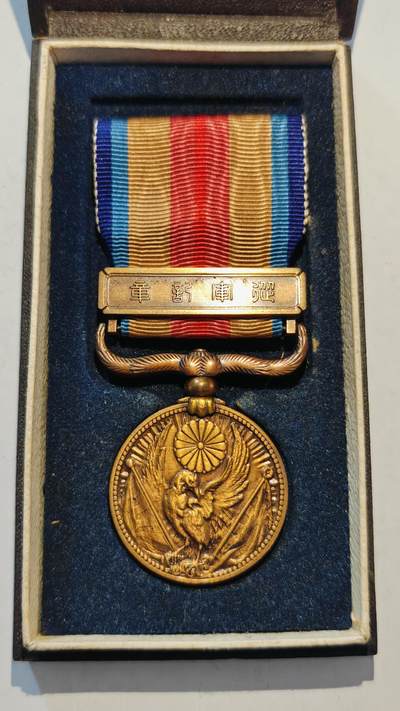 东亚勋章徽章主题拍卖7（80件） - 七七事变从军记章（勿忘国耻）