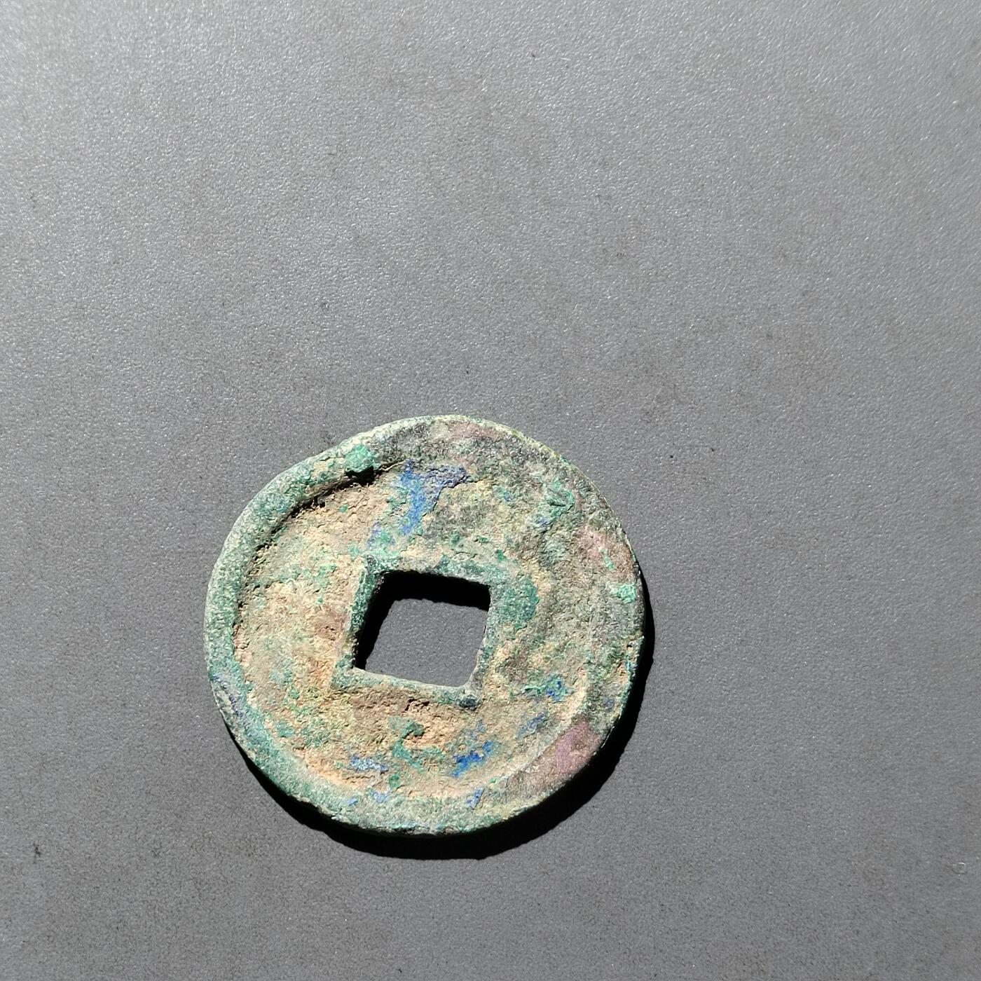 PCAI钱币  29-739  古钱币专场 开元通宝