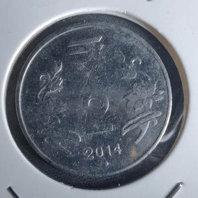 沼泽如烟--第980场 - 印度2014年2卢比