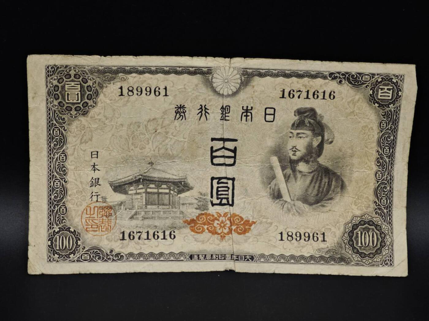 【淘币小摊】实时拍第八百五十六拍   无佣金福利纸币场   满百包邮可预留二周 每周一统一发货  