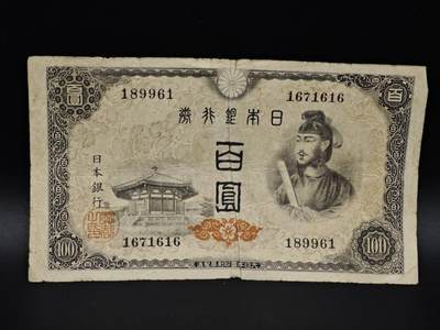 【淘币小摊】实时拍第八百五十六拍   无佣金福利纸币场   满百包邮可预留二周 每周一统一发货   - 日本银行券百圆纸币【有折】