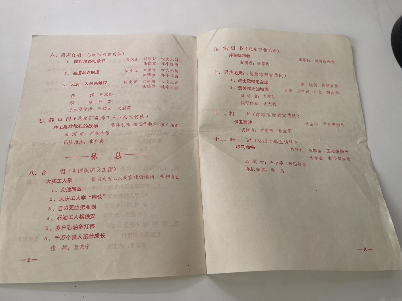 新时代收藏徽章红藏拍卖(第三十场)  徽章纸品证书杂项