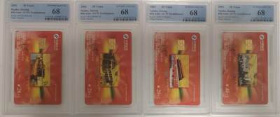 公藏第130期评级卡拍卖 - 电信IC卡（IC-70  中国共产党成立八十周年）4全山东版，PCGS评级68分。