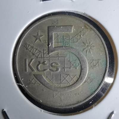 沼泽如烟--第980场 - 捷克斯洛伐克1967年5克朗