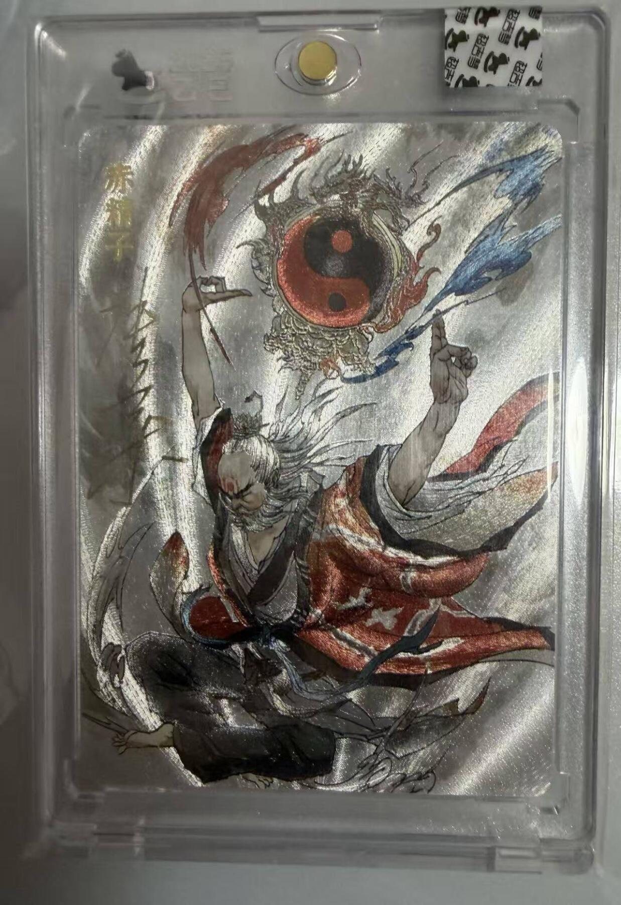 春节前倒数第二场！！龙虎卡牌-七四场（满200元包邮，无佣金，每周六结拍，欢迎送拍）