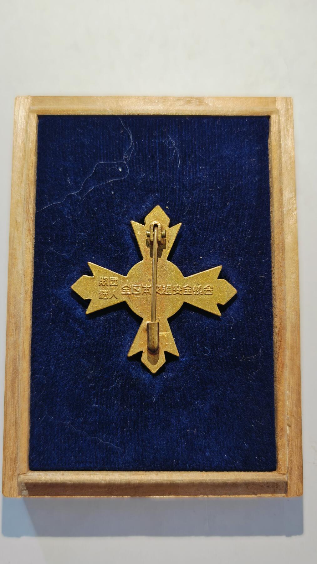 东亚勋章徽章主题拍卖7（80件） 交通绿十字铜章（早期木盒 拿驾驶证十五年不扣分获得）