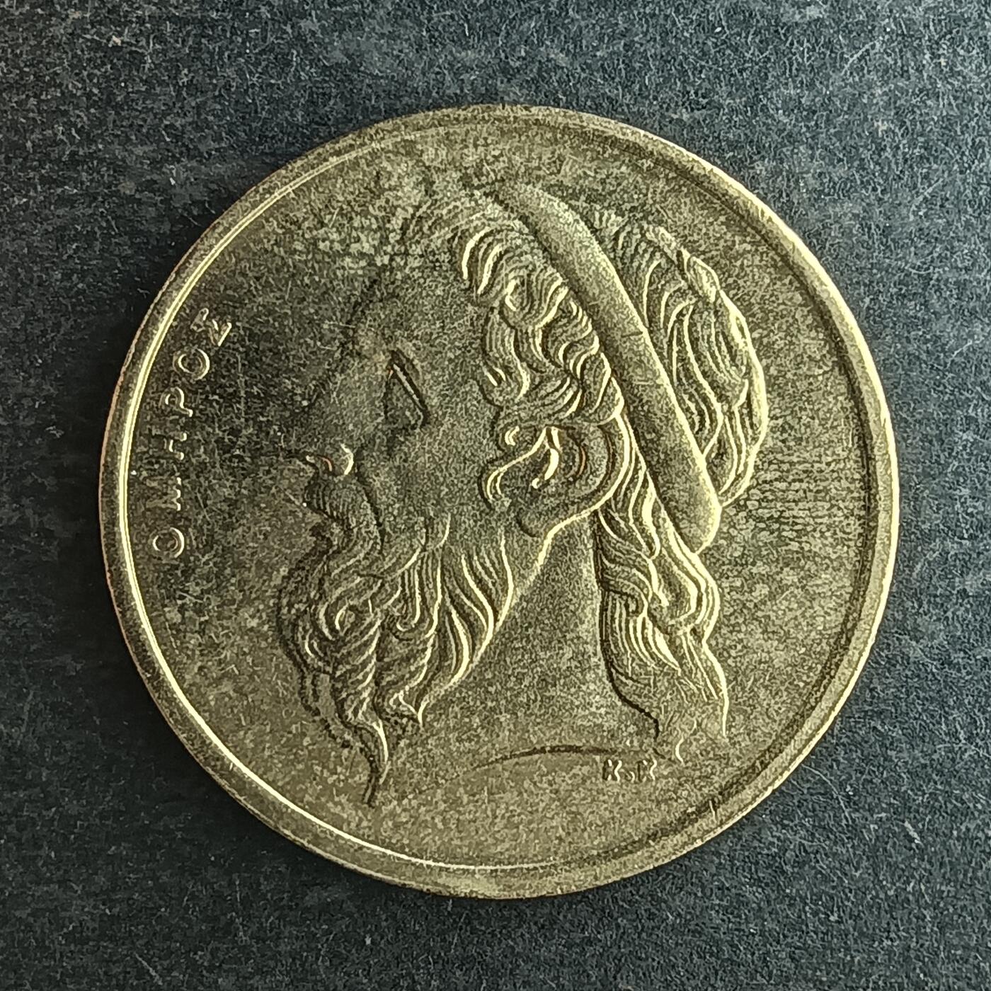 逸泉钱币2026第十四场世界各国散币纪念币A1214-1613 1467 希腊50德拉克马