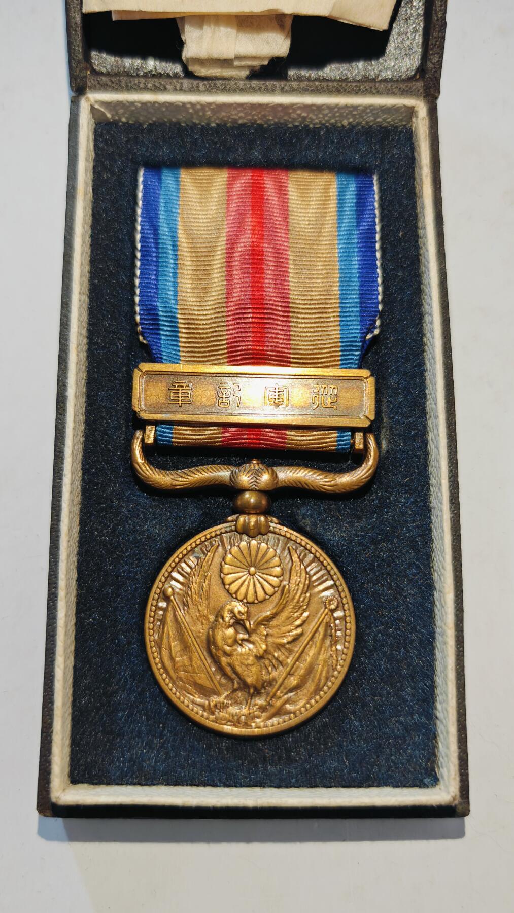 东亚勋章徽章主题拍卖7（80件） 七七事变从军记章（勿忘国耻）