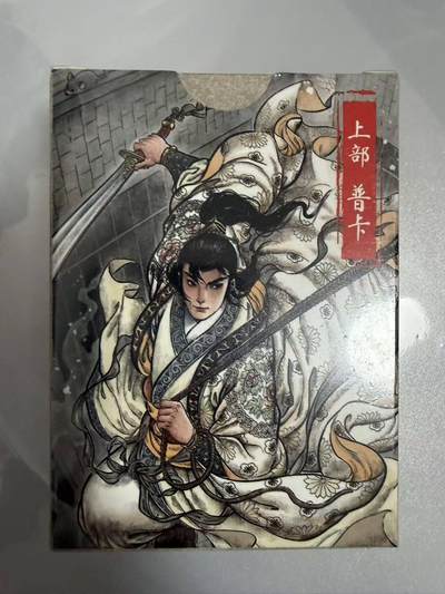 春节前倒数第二场！！龙虎卡牌-七四场（满200元包邮，无佣金，每周六结拍，欢迎送拍） - 【原封】普卡套卡 超吉梦 白影七侠五义 