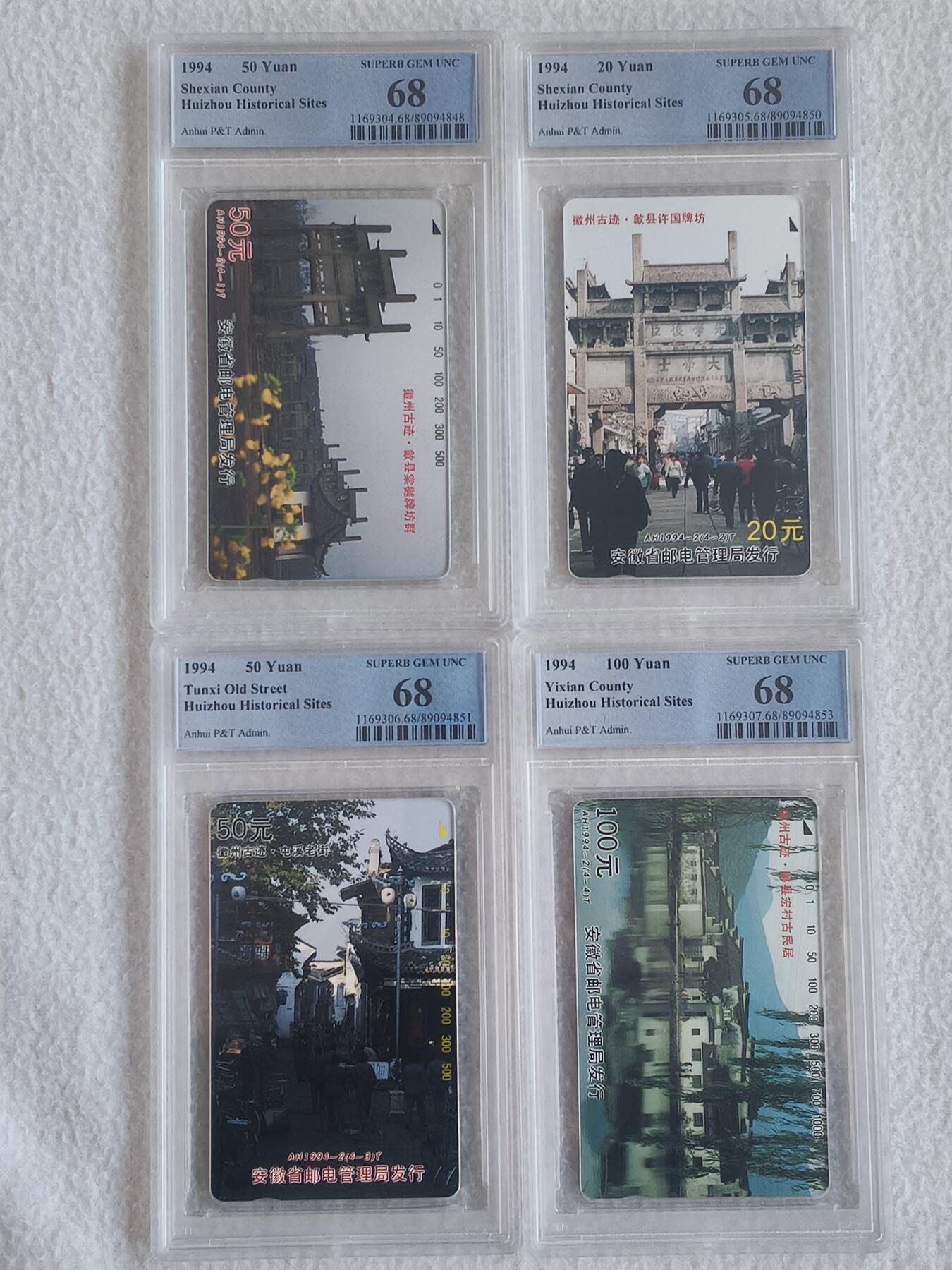 易卡拍卖第74期 徽州古迹。（精品热门地方卡）PCGS评级68分。如图所示！