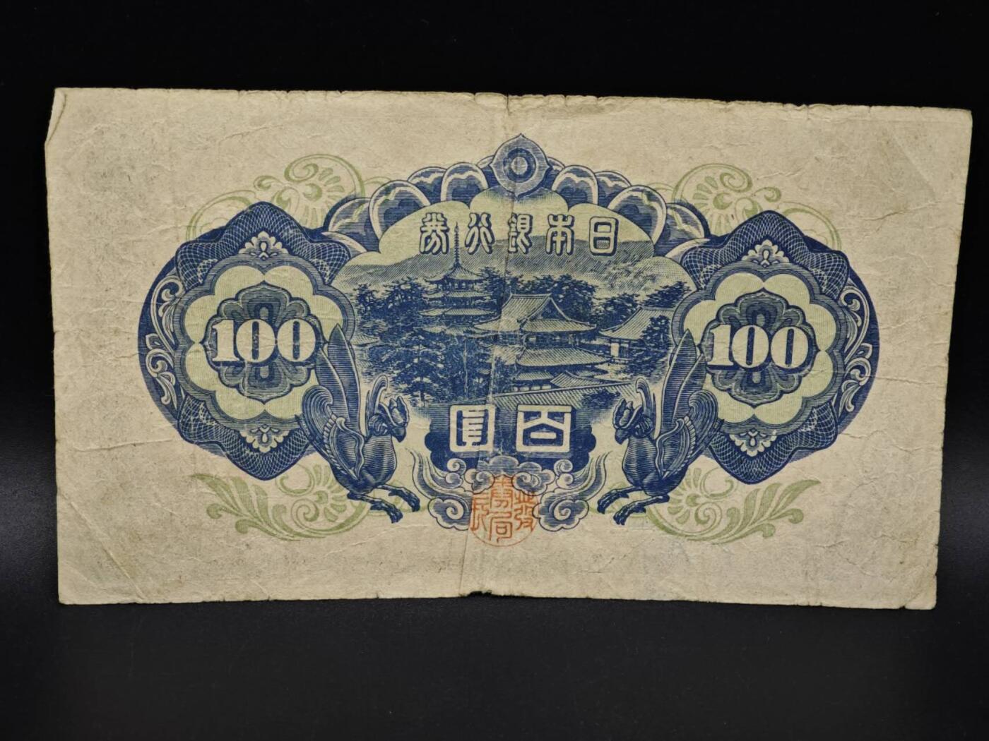 【淘币小摊】实时拍第八百五十六拍   无佣金福利纸币场   满百包邮可预留二周 每周一统一发货  