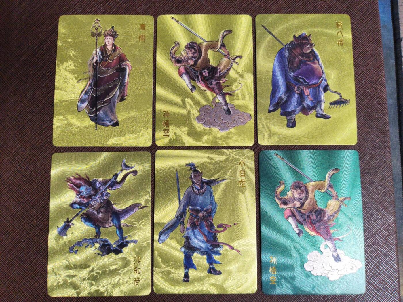 阳大大卡牌拍卖第97期（持续收拍品，周六晚上九点截拍，进群福利早知道） 李云中西游记师徒五人金色➕银色➕绿色12张