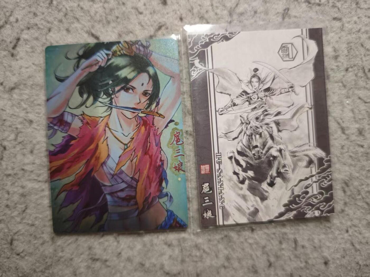 春节前倒数第二场！！龙虎卡牌-七四场（满200元包邮，无佣金，每周六结拍，欢迎送拍） 普卡2张 扈三娘