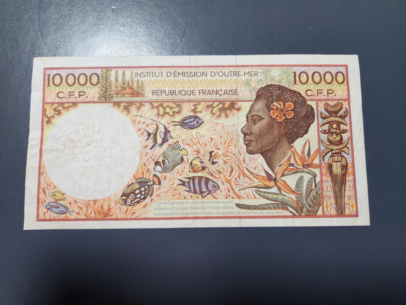 1月29号晚上8点 外国纸币自动截拍第15场 法属太平洋1985年10000法朗(世界十大最漂亮纸币第一名) 