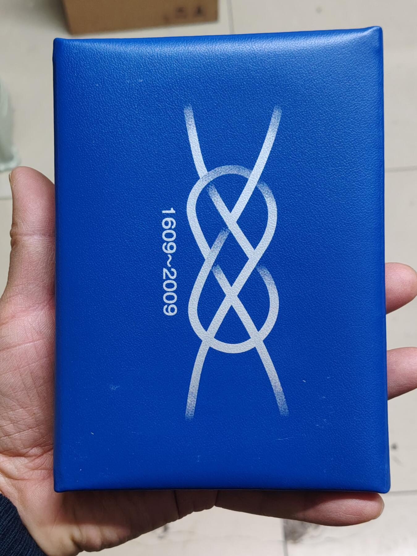 日本精制币普制币