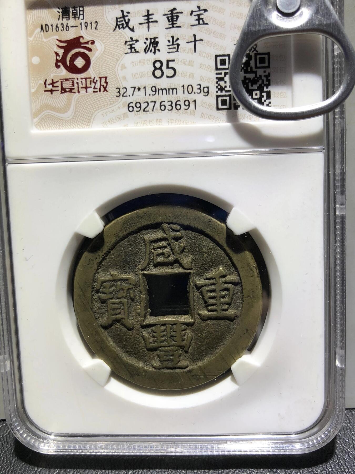 第四期古钱币拍卖