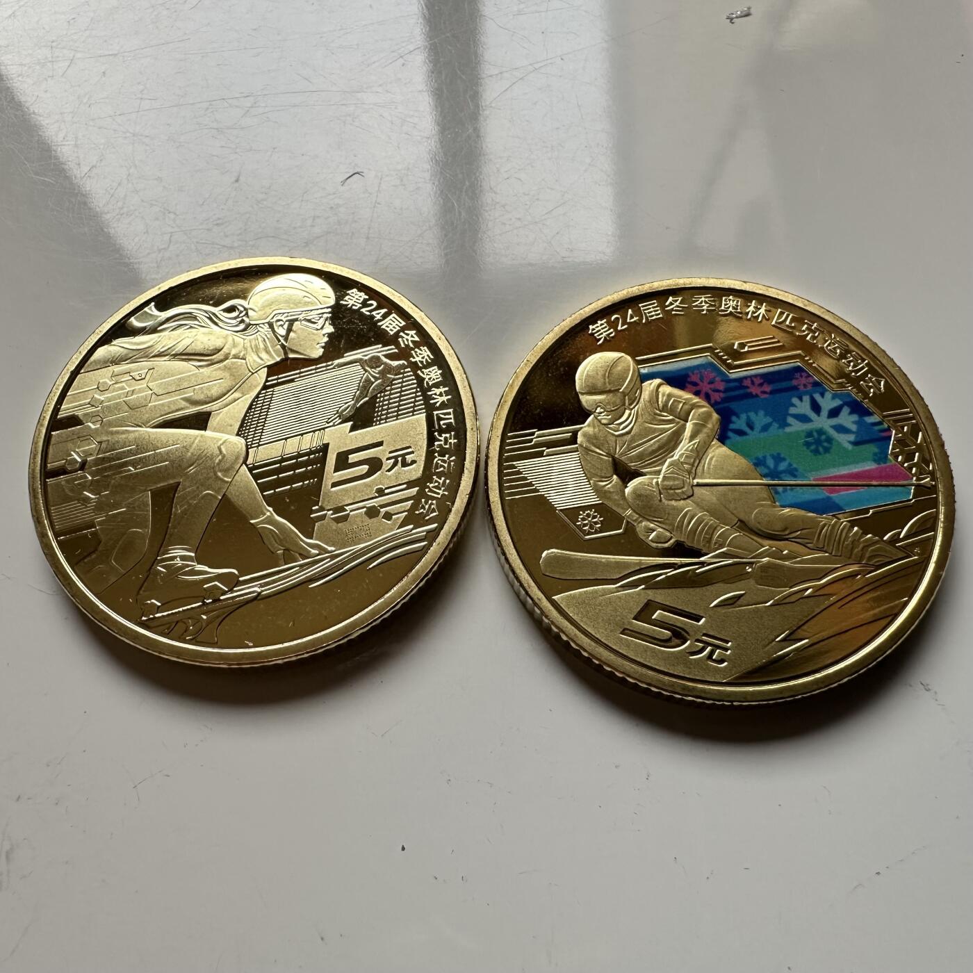 🌹外币初藏🌹🐯2026年第14场  每周二四六晚8️⃣点 接代拍 北京冬奥会两枚套