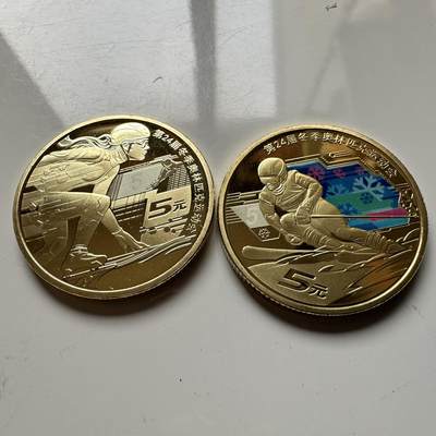 🌹外币初藏🌹🐯2026年第14场  每周二四六晚8️⃣点 接代拍 - 北京冬奥会两枚套