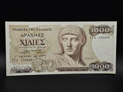 【淘币小摊】实时拍第八百五十六拍   无佣金福利纸币场   满百包邮可预留二周 每周一统一发货   - 希腊1000德拉克马纸币【有折】