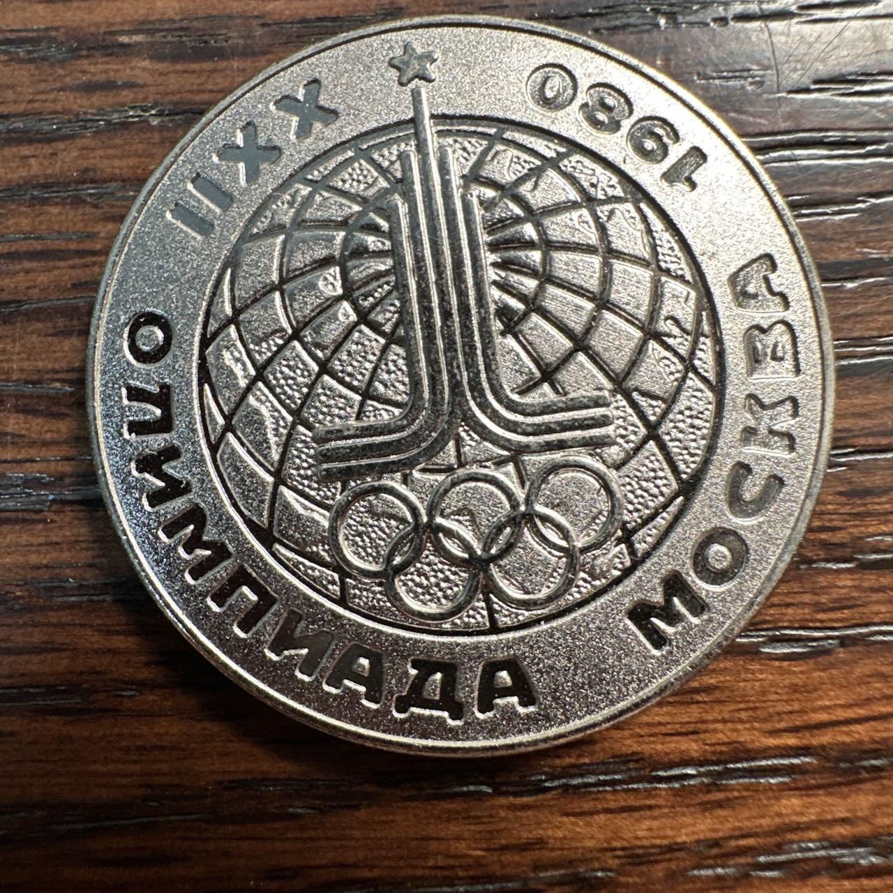 蒂克钱币-第58场 外国散币 奥运/博览会纪念章免佣限时拍 1980年莫斯科第22届夏季奥运会纪念章