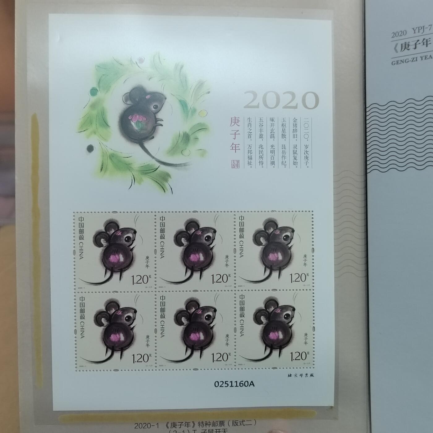 PCAI钱币  31-744  长城币邮票邮品专场 邮票