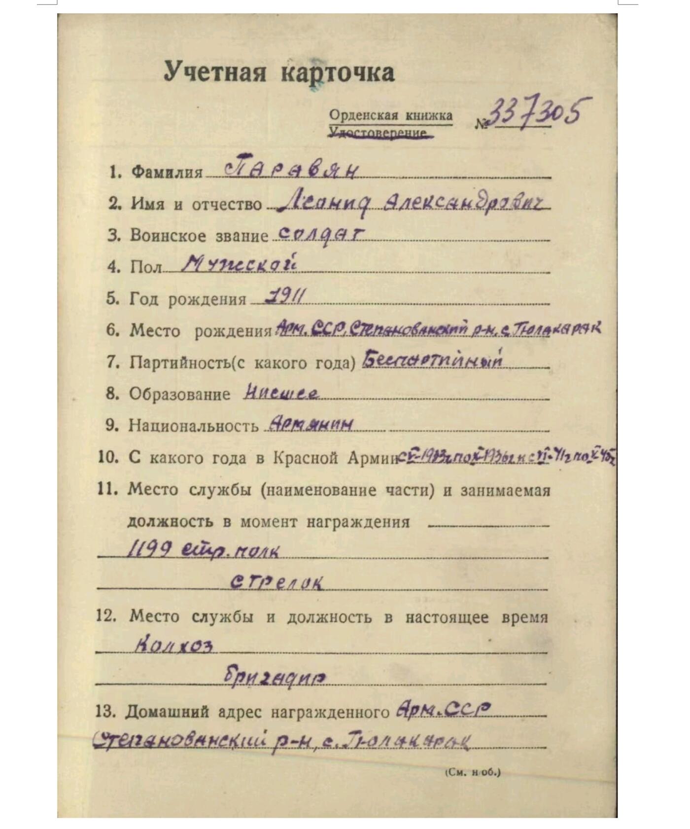 各国勋章奖章拍卖第47期