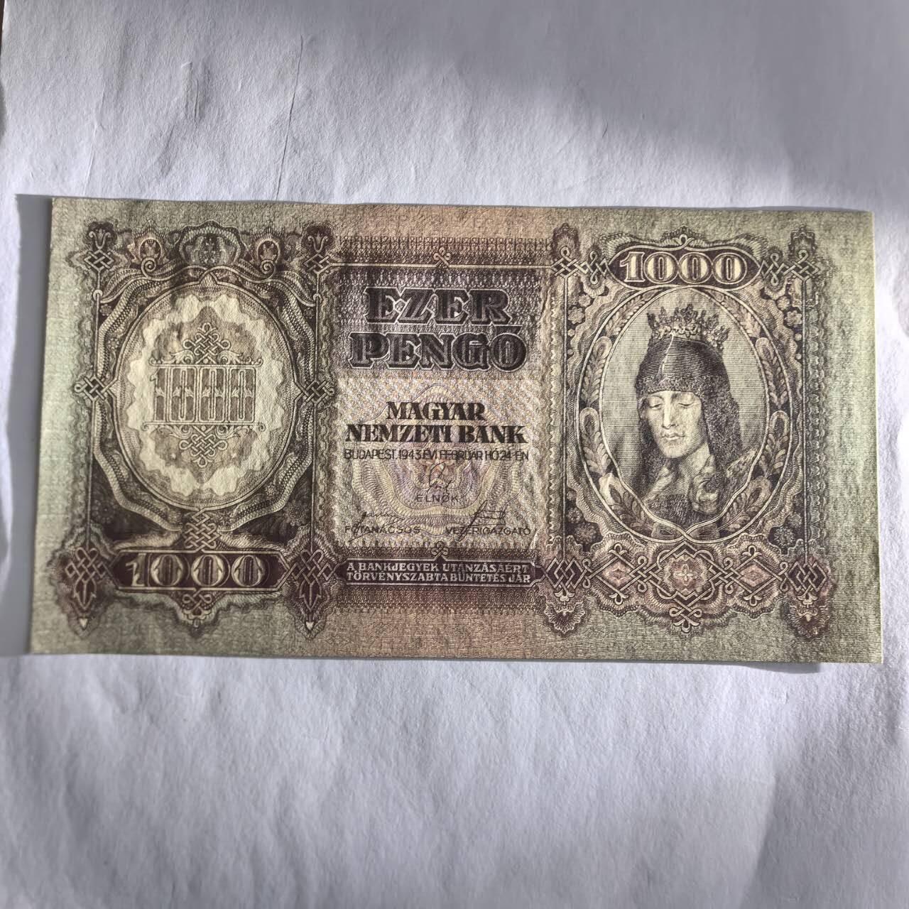 各国外币第110期 匈牙利1943年1000潘戈 全新