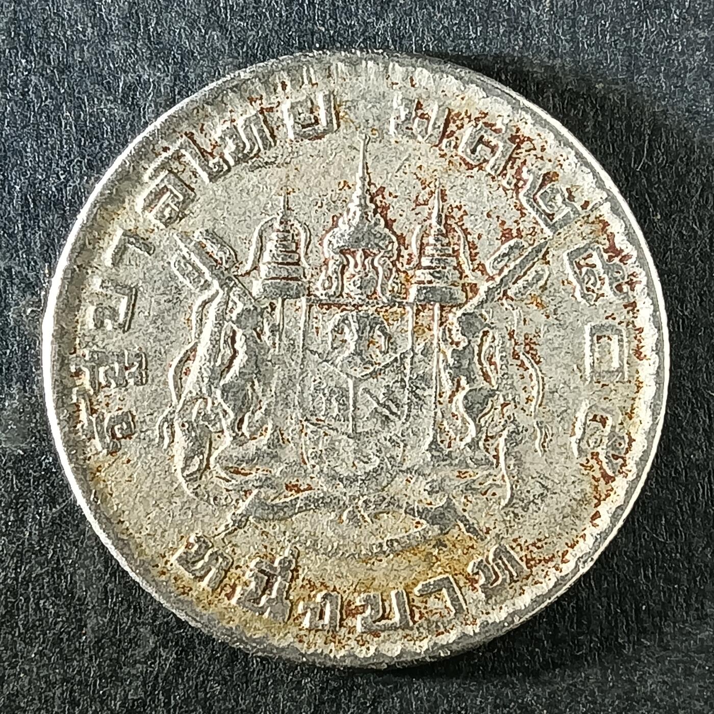 逸泉钱币2026第十四场世界各国散币纪念币A1214-1613 1385 泰国1泰铢