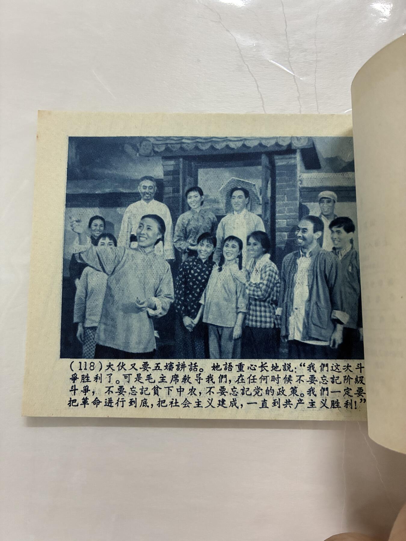 2026年2月22日连环画拍卖会