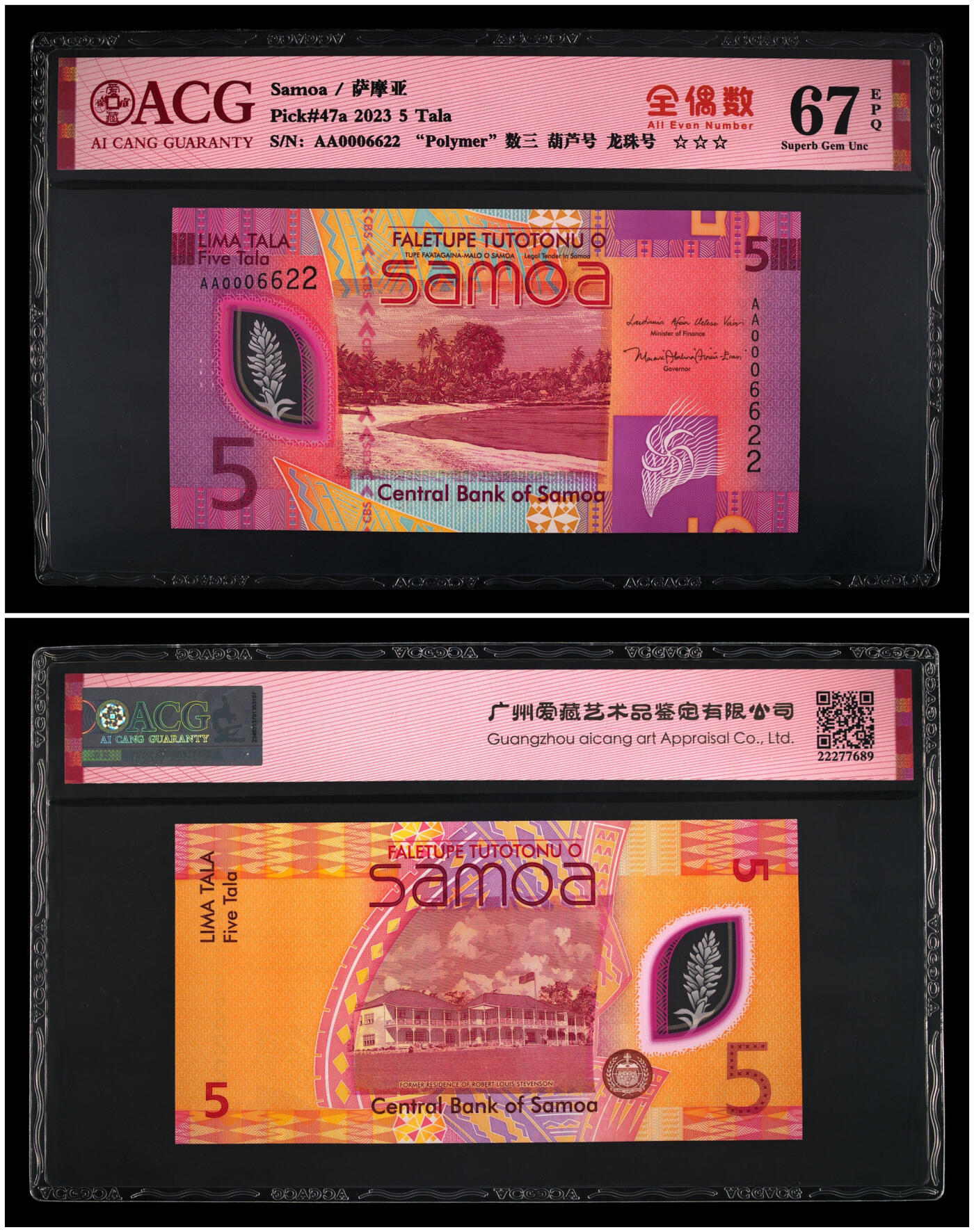 《艾美收藏》第230期-2.1周日外币年前精品场