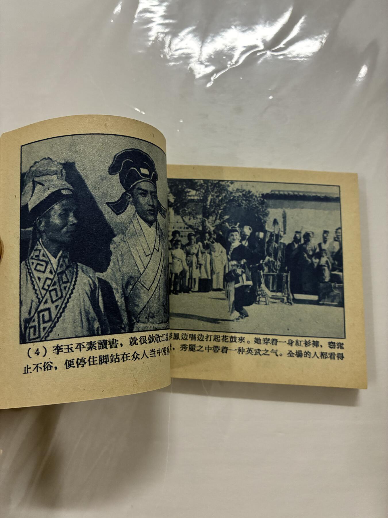 2026年2月22日连环画拍卖会