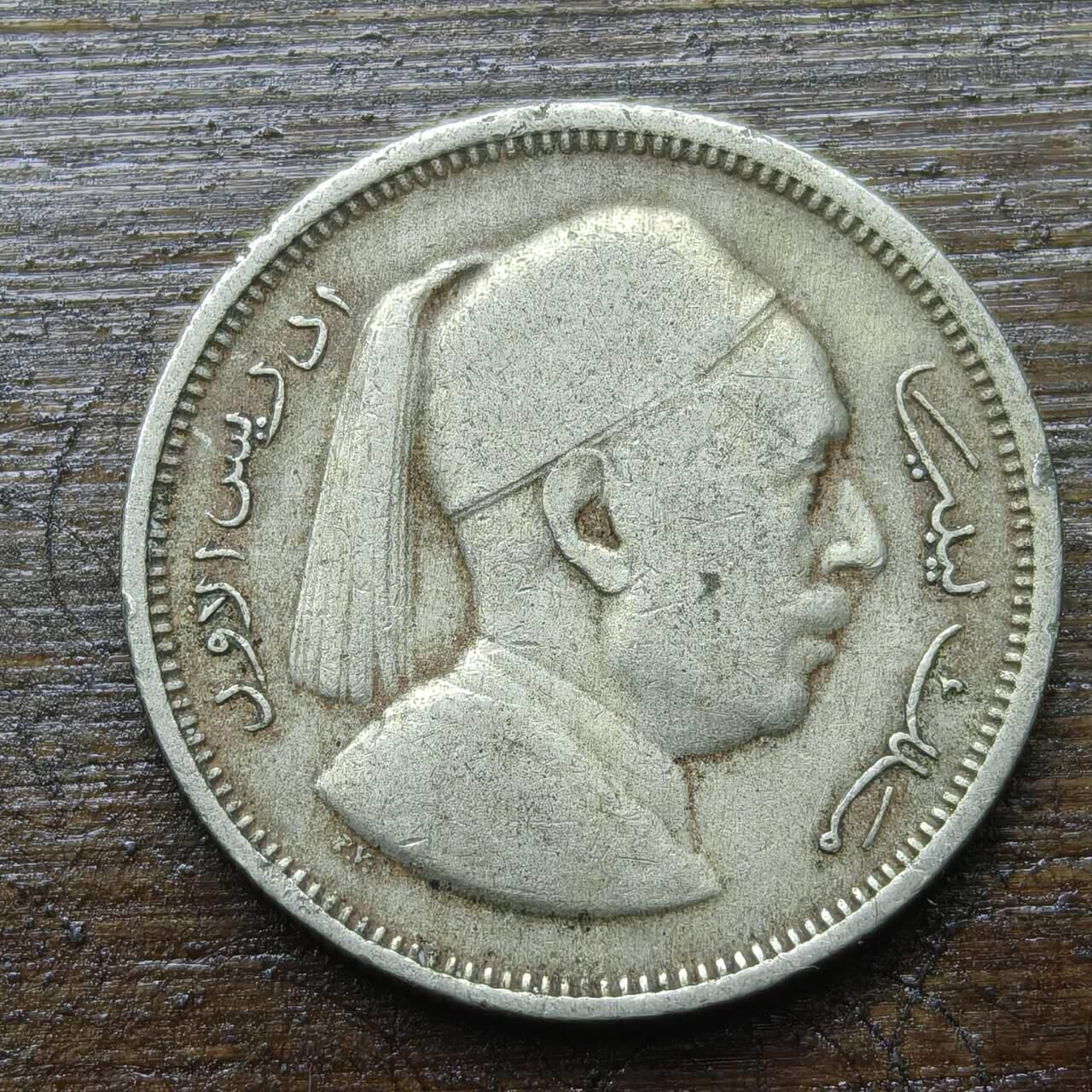 【铜匠收藏】★第142★散币专场 不寄存，30包邮。不满30元，支付5元运费。《接受代拍 代送NGC评级》 64【无寄存】利比亚王国 1952年 1皮阿斯特