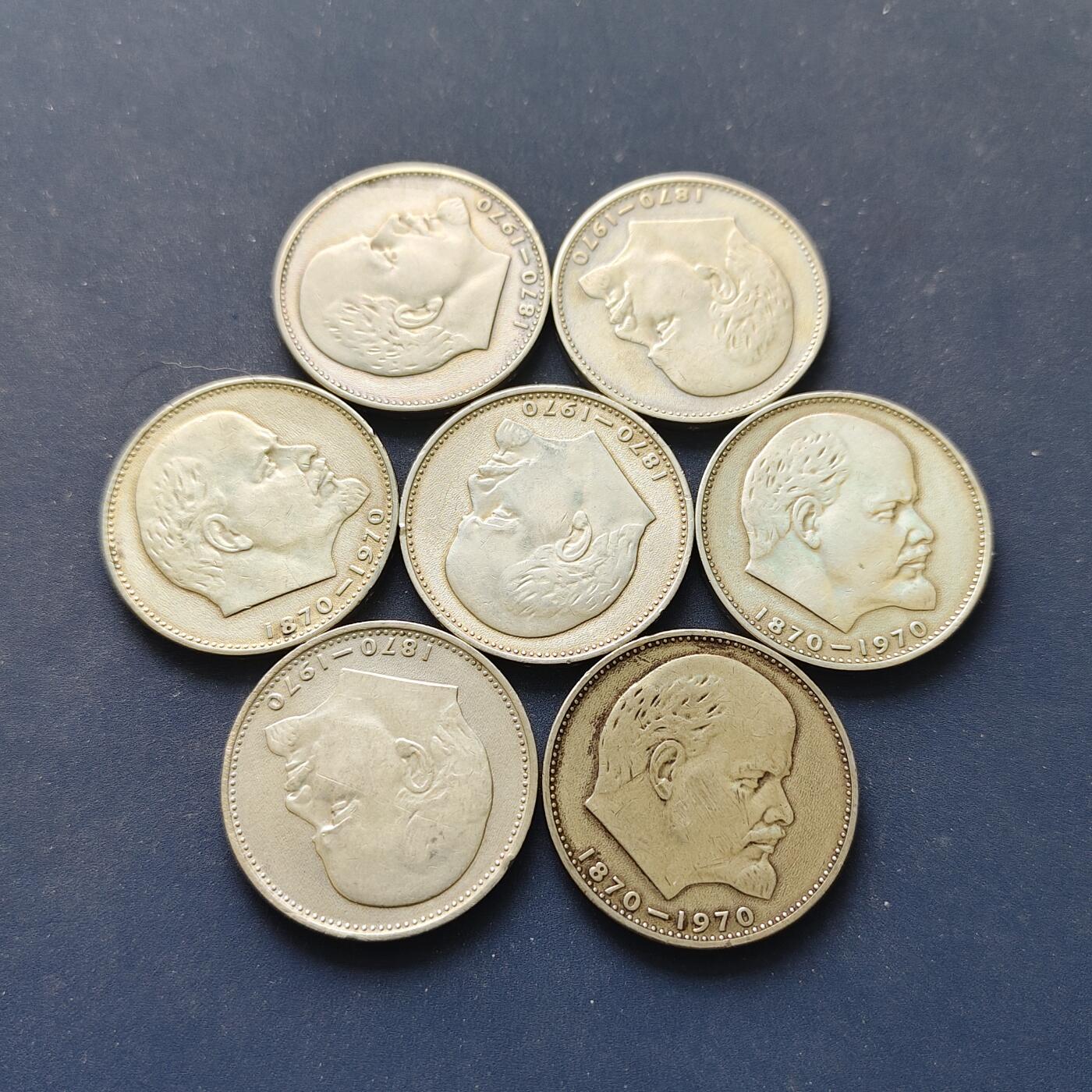 【全场包邮】纯粹捡漏拍498场-持续更新中 苏联1970年1卢布列宁诞辰100周年纪念币7枚一组