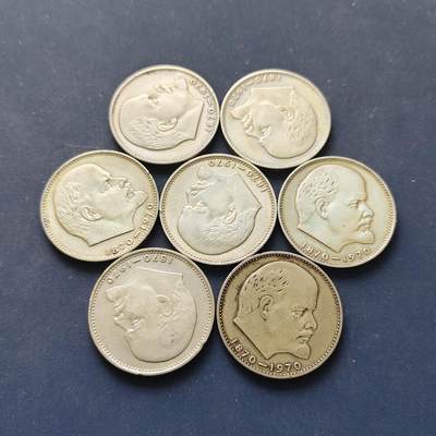 【全场包邮】纯粹捡漏拍498场-持续更新中 - 苏联1970年1卢布列宁诞辰100周年纪念币7枚一组